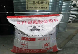 kpi耐酸膠泥粉料